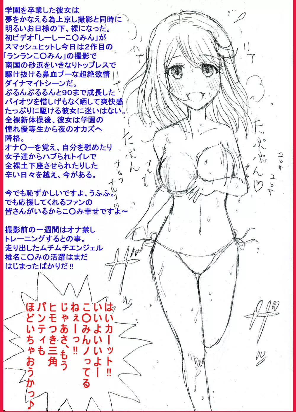 [dressblackheulee (ブラック馬鹿)] 全裸新体操(仮)は見物人だらけ (ガールフレンド(仮)) [DL版] - page36