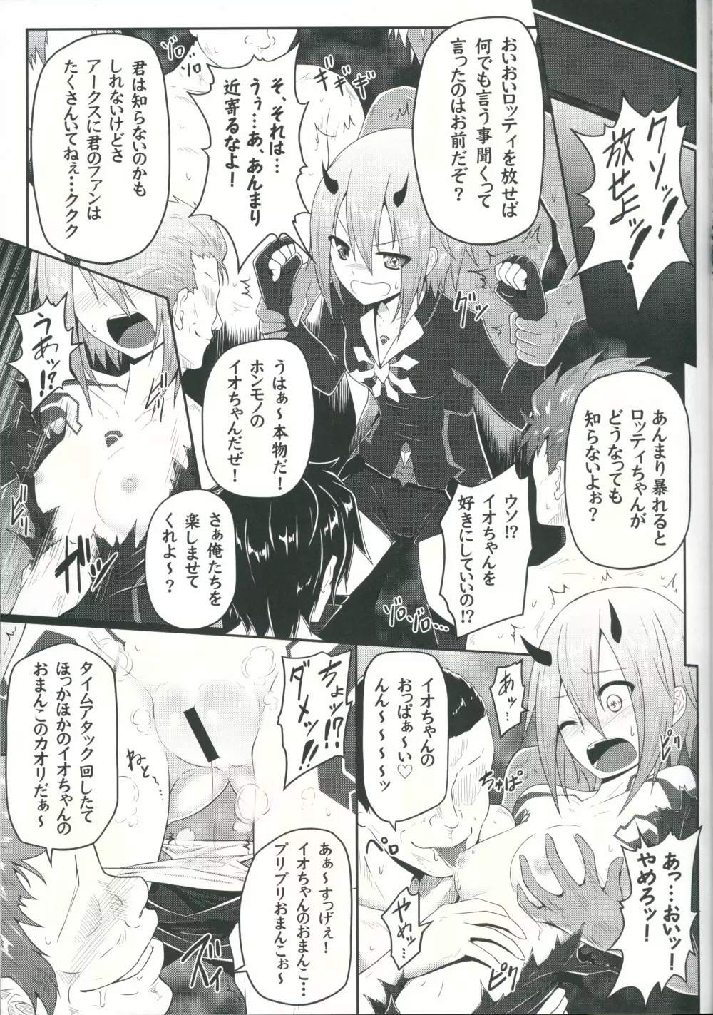 強化性交率+100% - page17