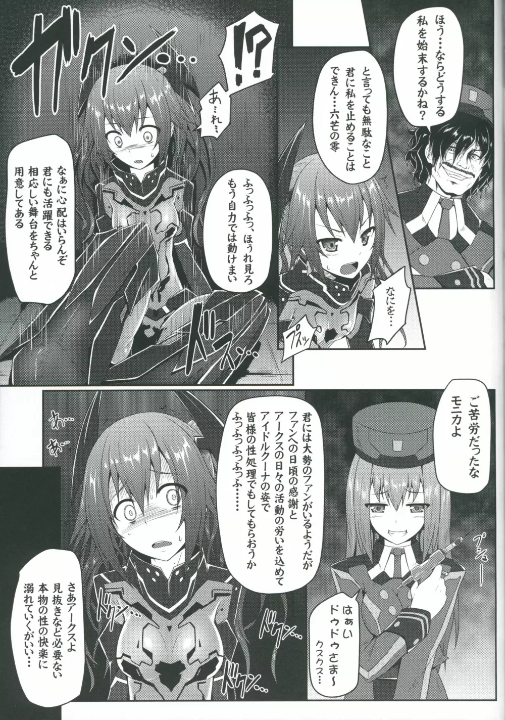 強化性交率+100% - page21