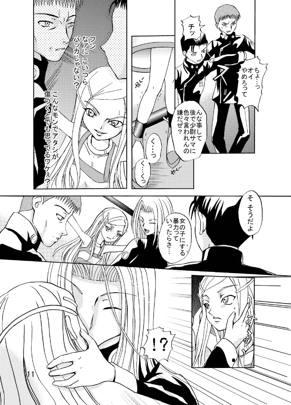 ARCANUMS 3 - page11