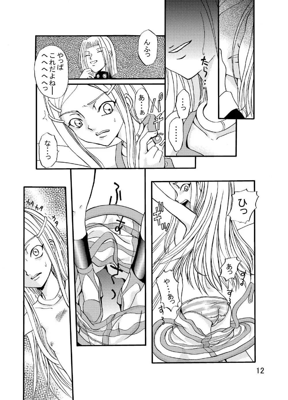 ARCANUMS 3 - page12
