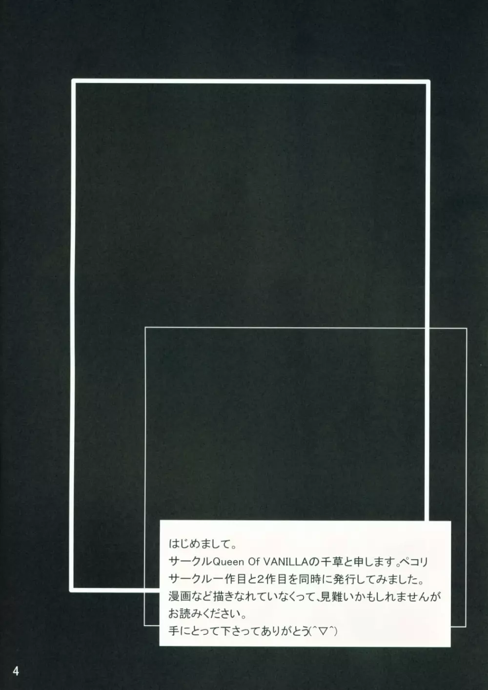 ボヤーダでいっしょ - page3