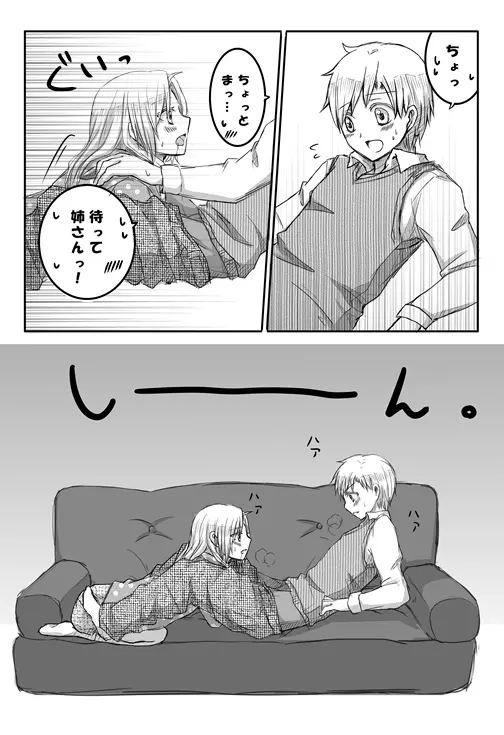 きっちゅ! - page13