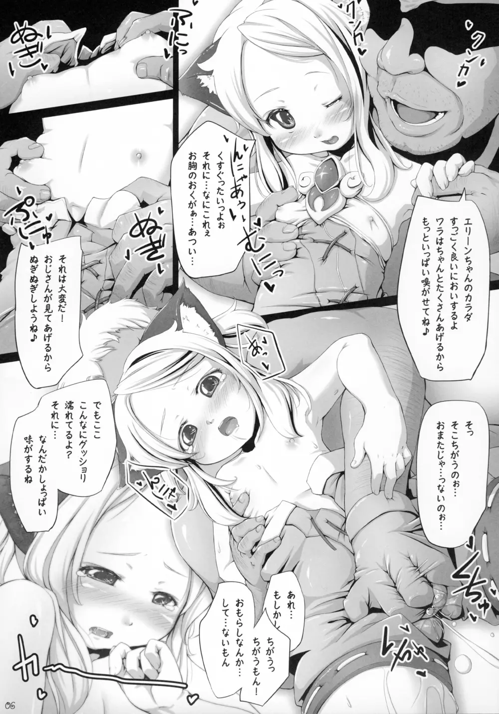 The Three Little Elin - page6