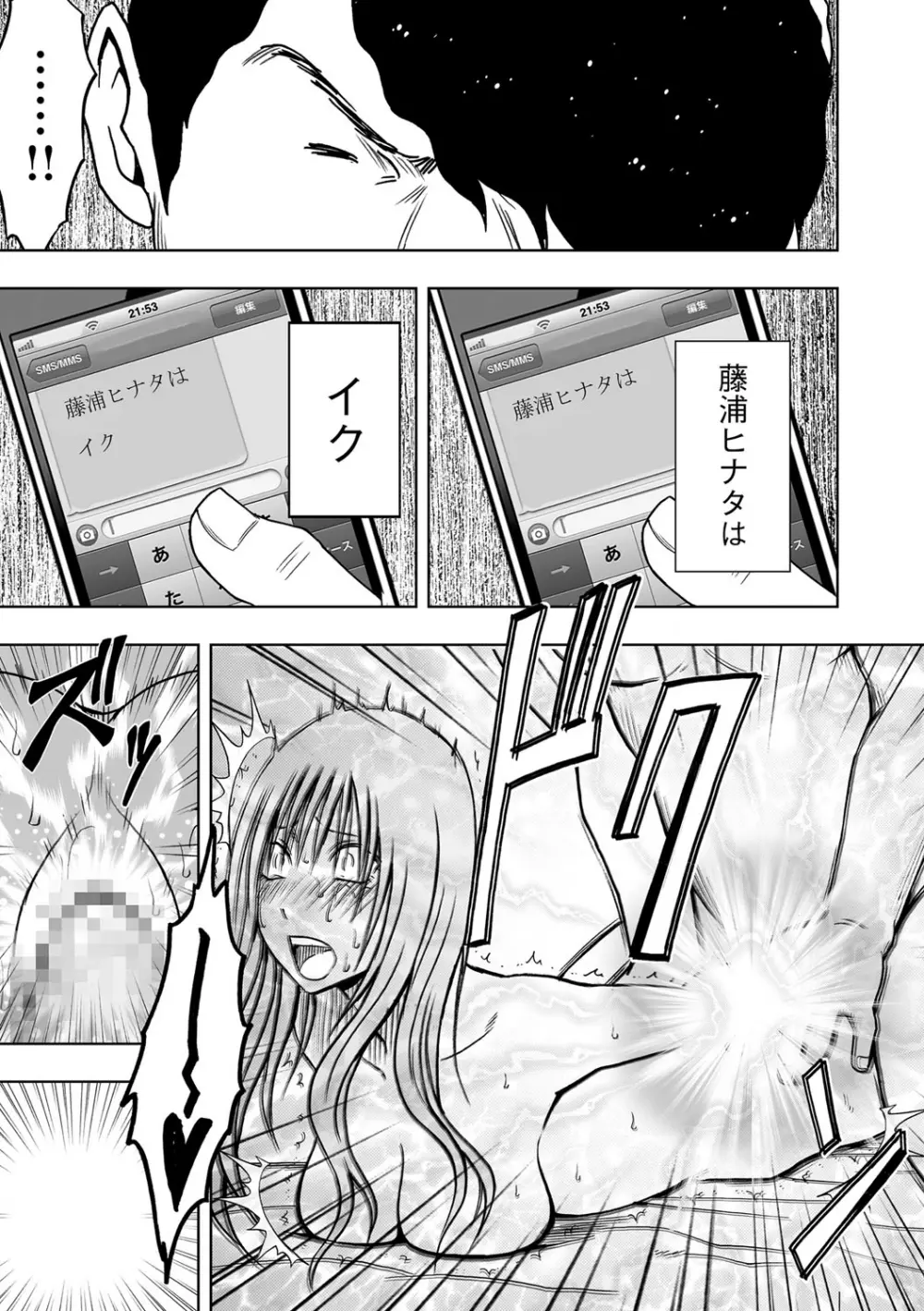 Virgin Idol 2 - page18