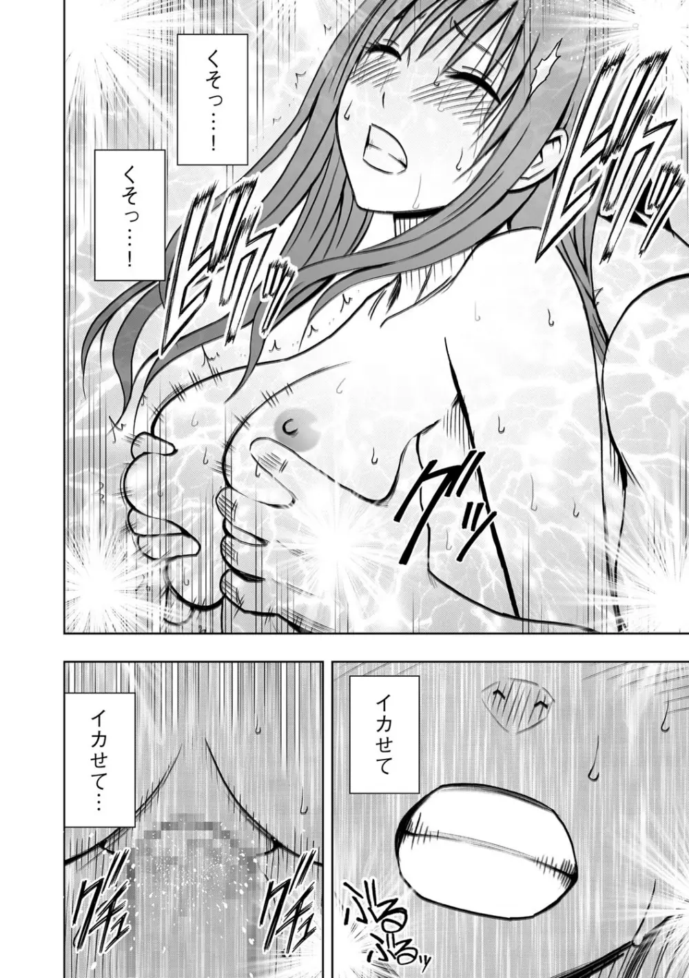 Virgin Idol 2 - page21