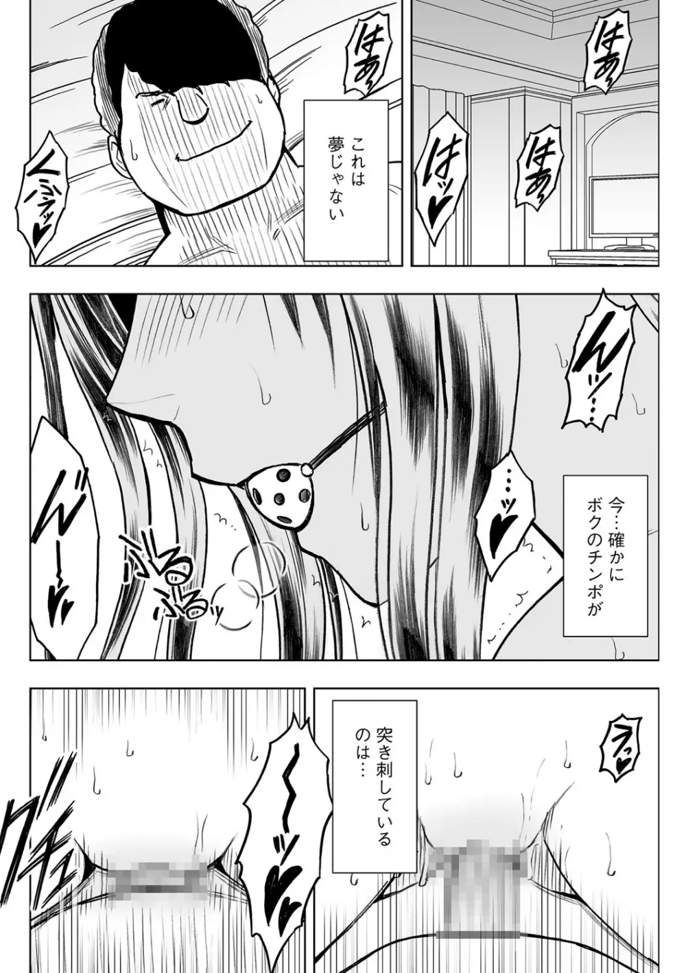 Virgin Idol 2 - page4