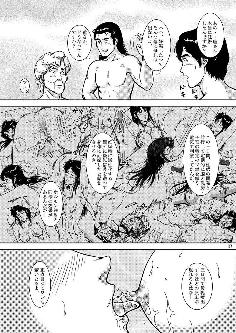 夜間飛行 vol.7 EVE of DESTRUCTION pt.3 - page35