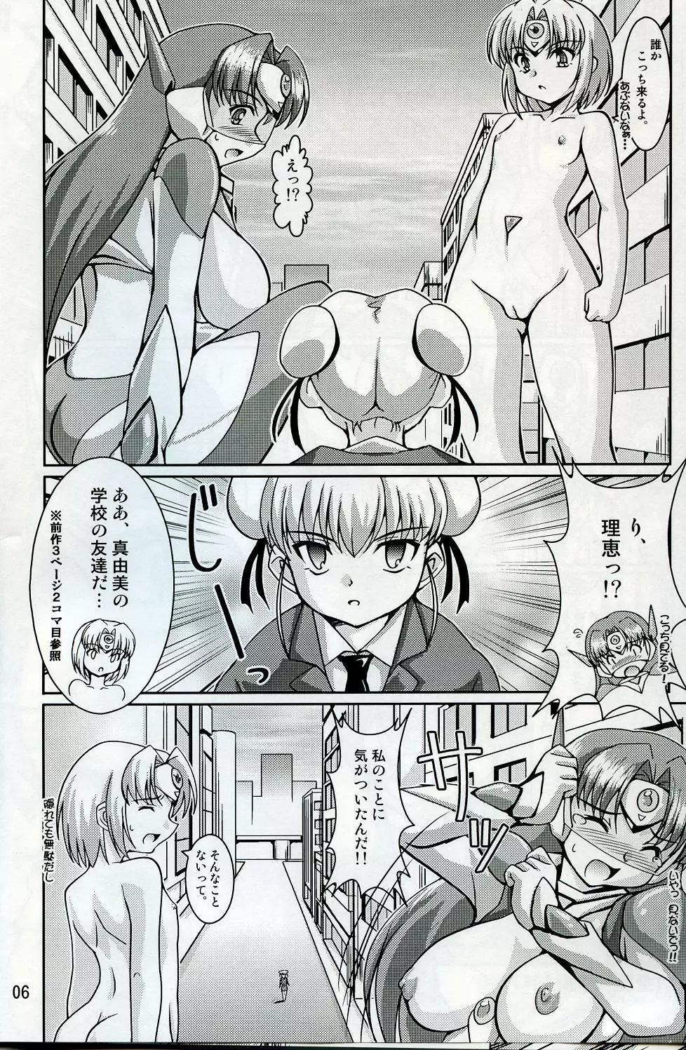 超妊娠プレグナントAtoZ - page5