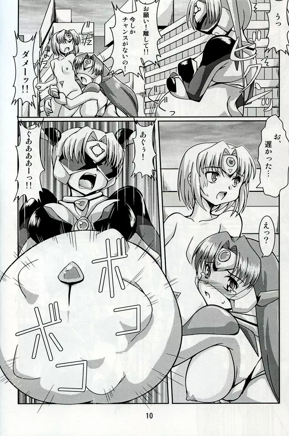 超妊娠プレグナントAtoZ - page9