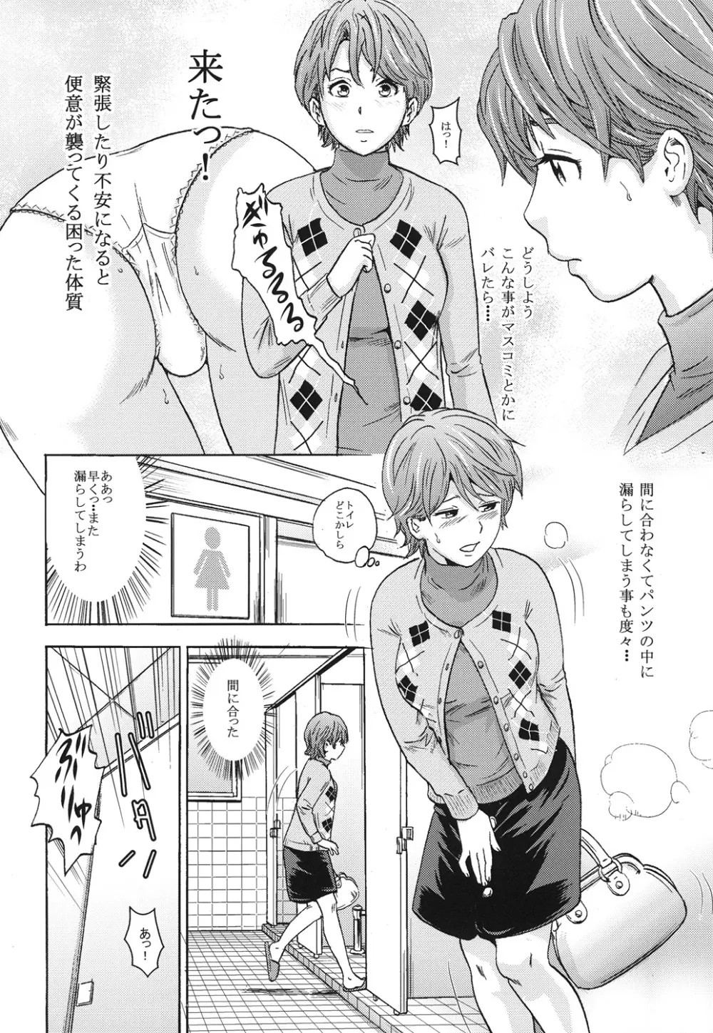 黄金風景3 - page7