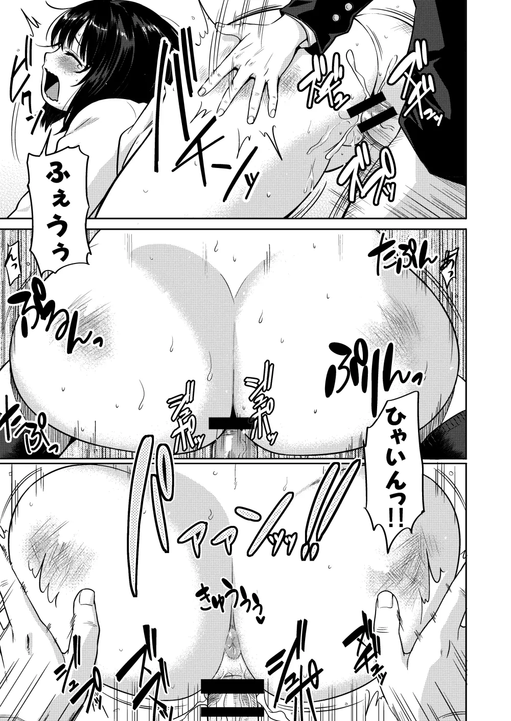 とろけるマシュマロプリン - page11
