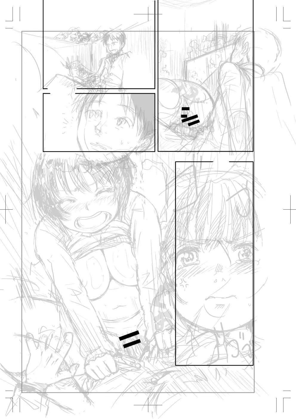 とろけるマシュマロプリン - page35