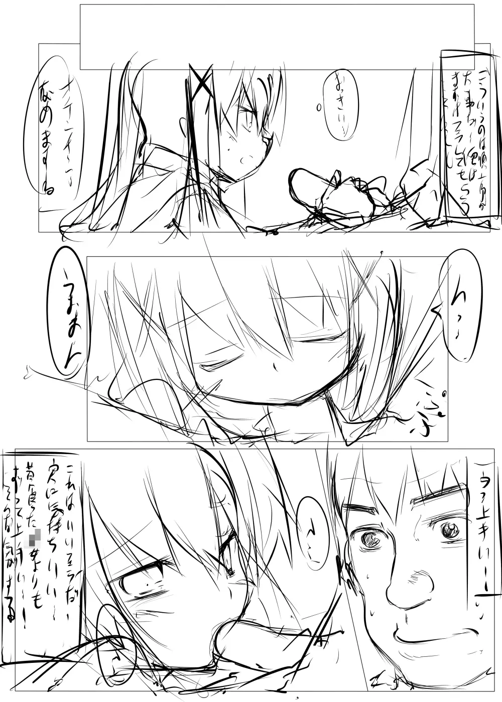 チノちゃんがコーヒー一杯で一発ヤらせてくれる本 - page35