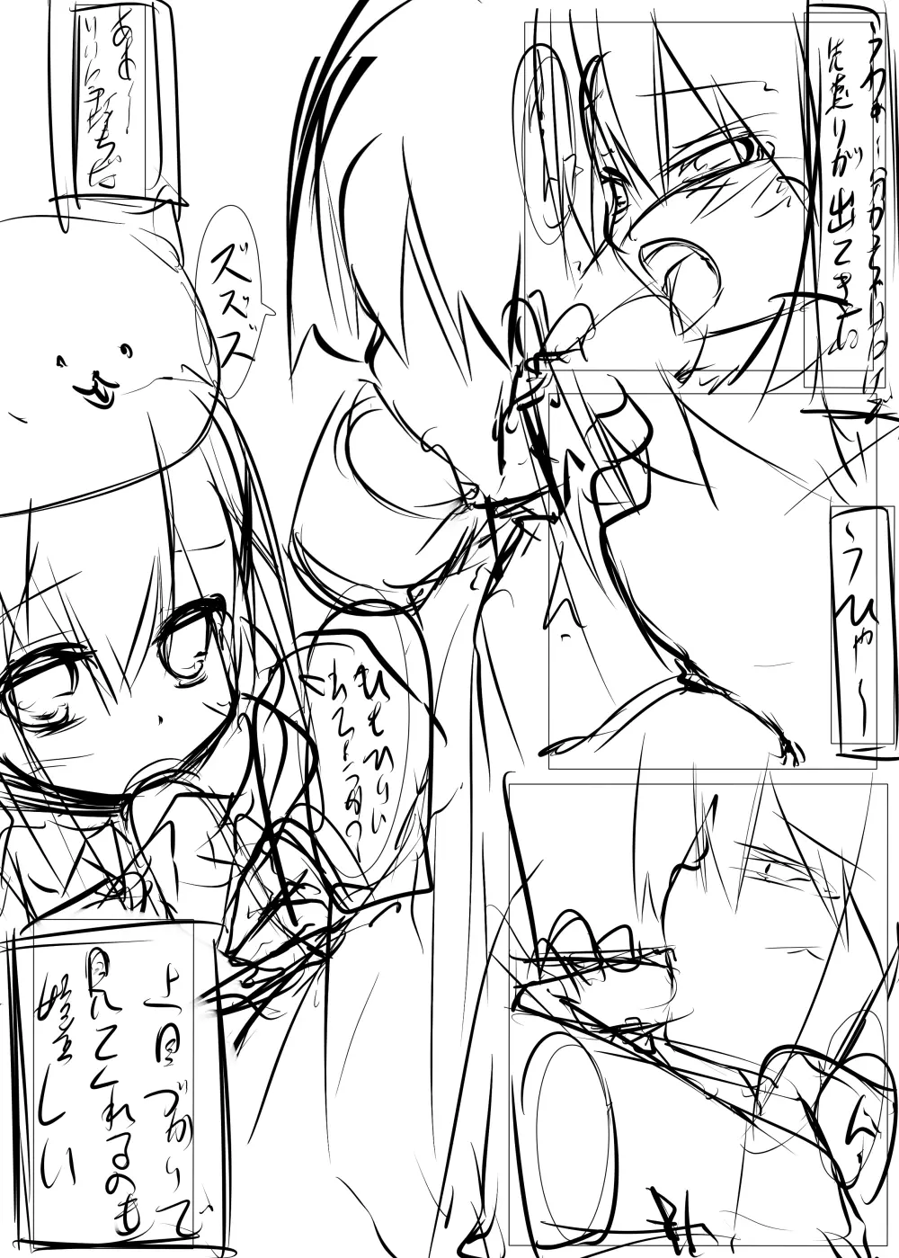 チノちゃんがコーヒー一杯で一発ヤらせてくれる本 - page37