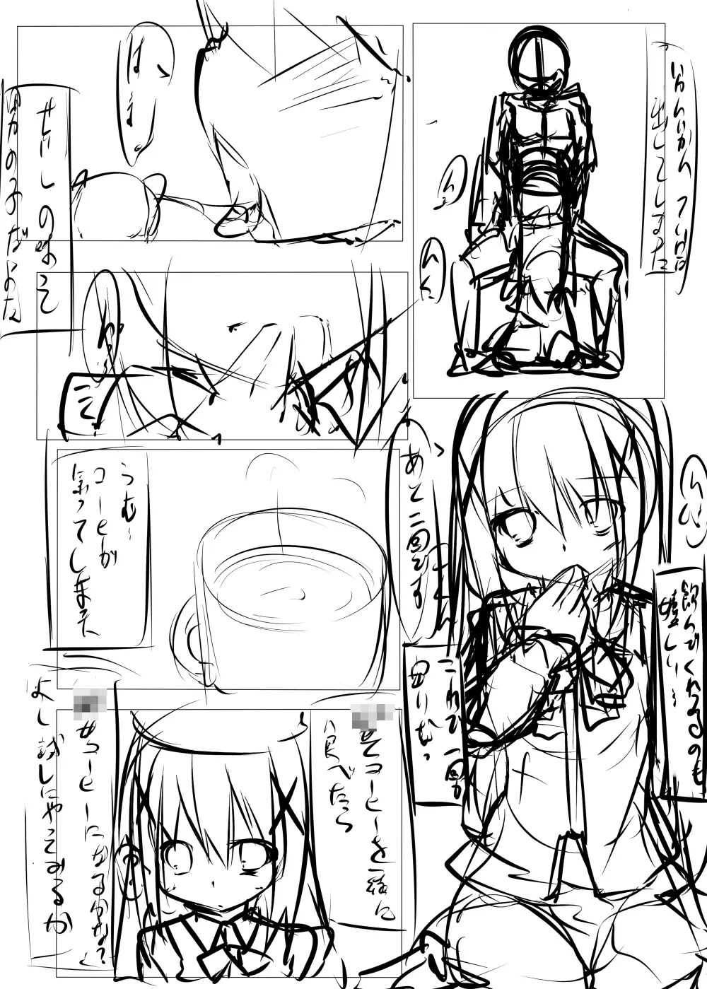 チノちゃんがコーヒー一杯で一発ヤらせてくれる本 - page39