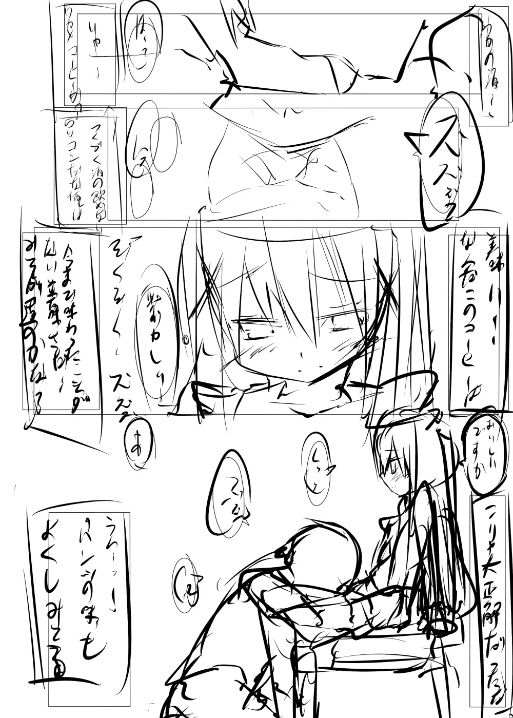 チノちゃんがコーヒー一杯で一発ヤらせてくれる本 - page41