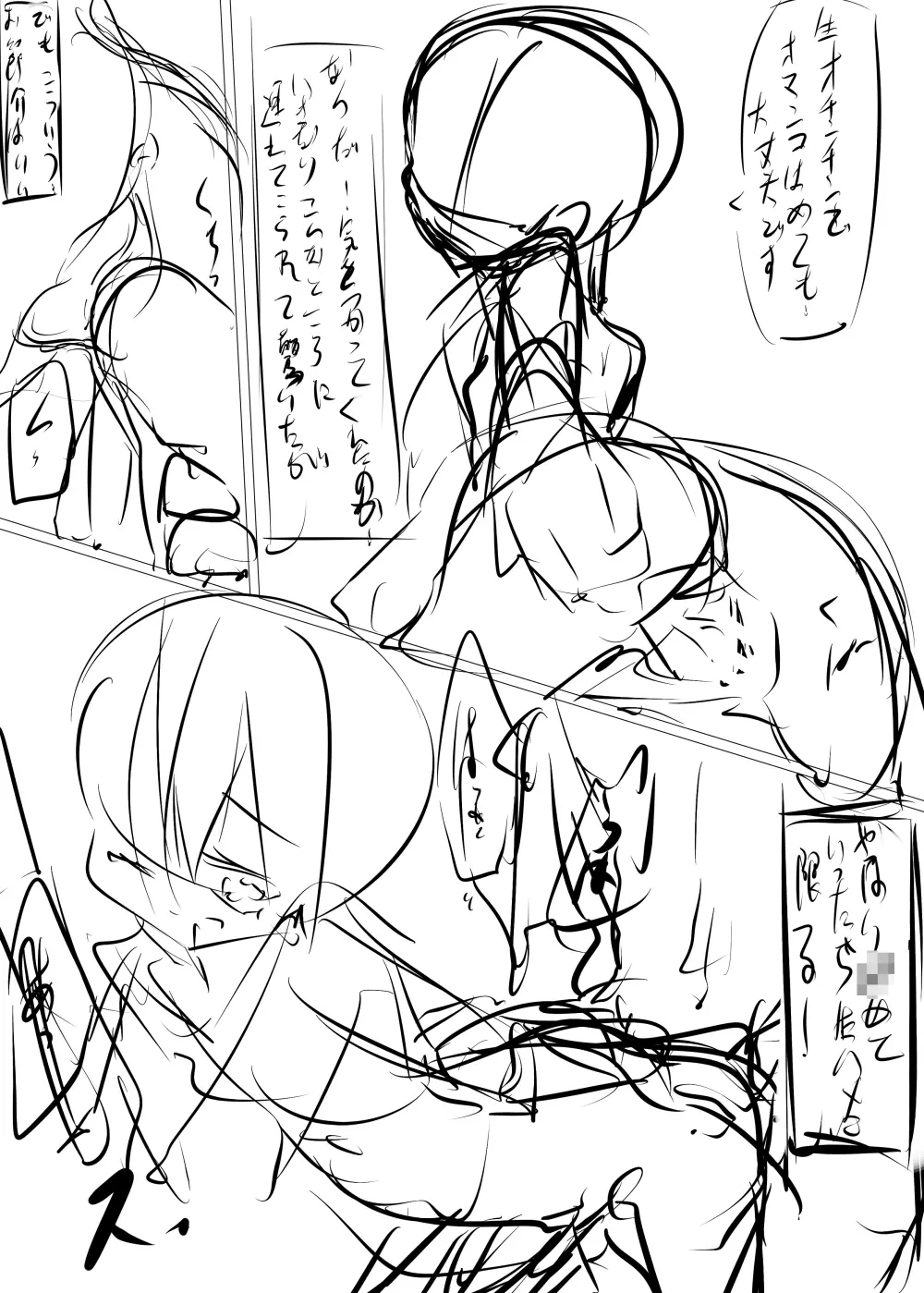 チノちゃんがコーヒー一杯で一発ヤらせてくれる本 - page52
