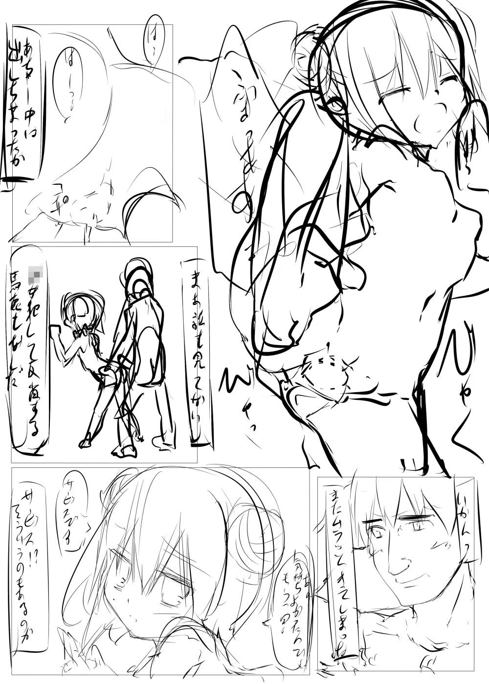 チノちゃんがコーヒー一杯で一発ヤらせてくれる本 - page54
