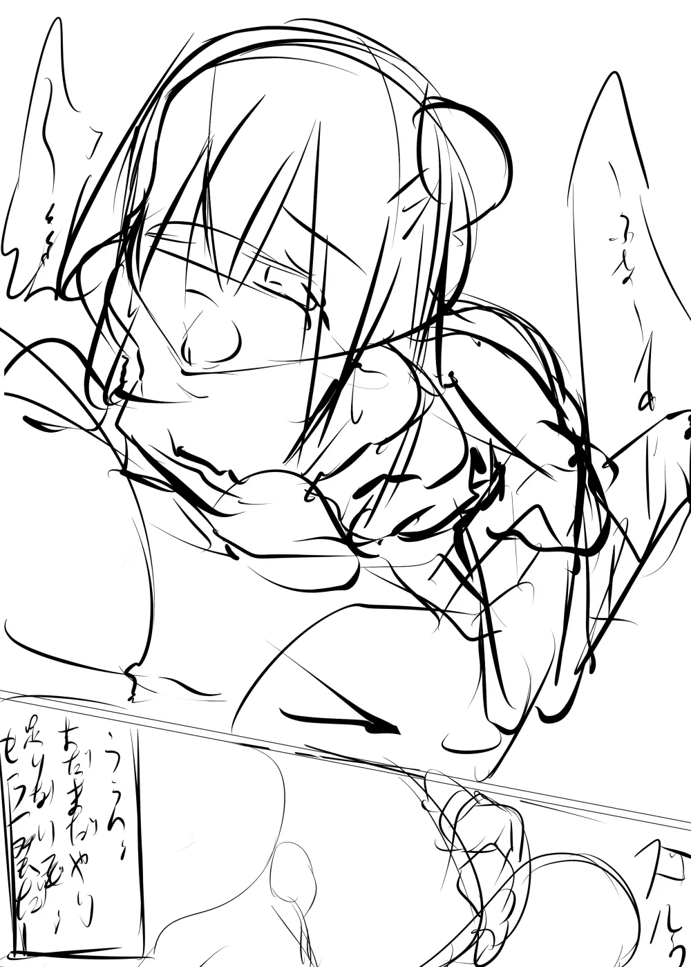 チノちゃんがコーヒー一杯で一発ヤらせてくれる本 - page57