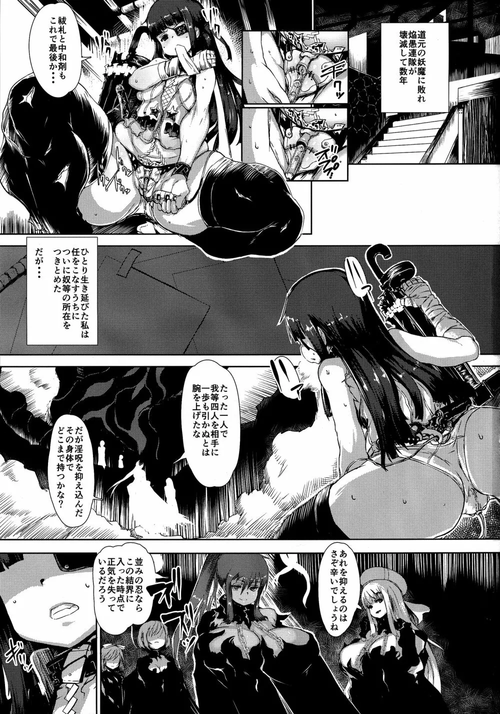 毒蛇伝△ - page3