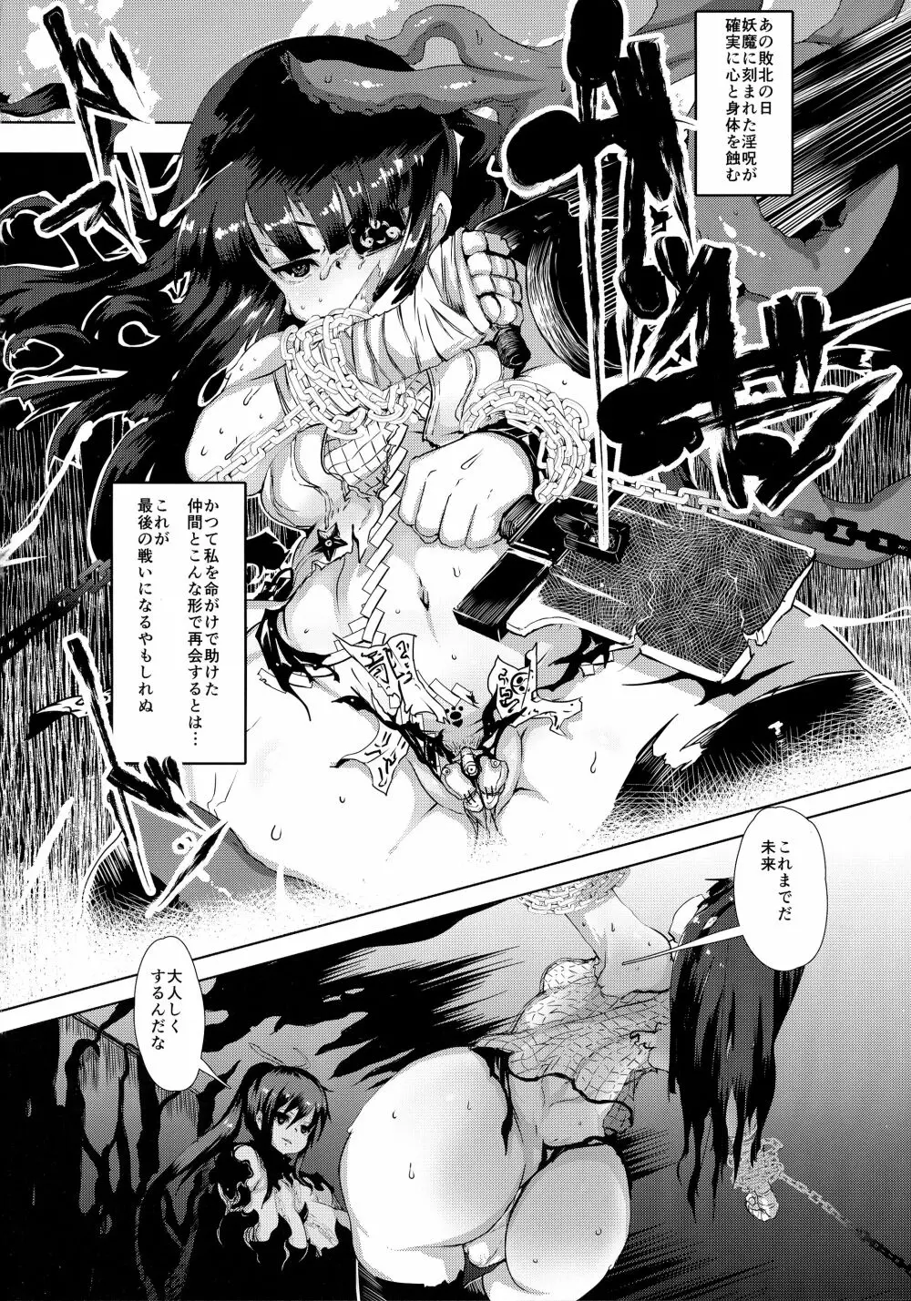 毒蛇伝△ - page4