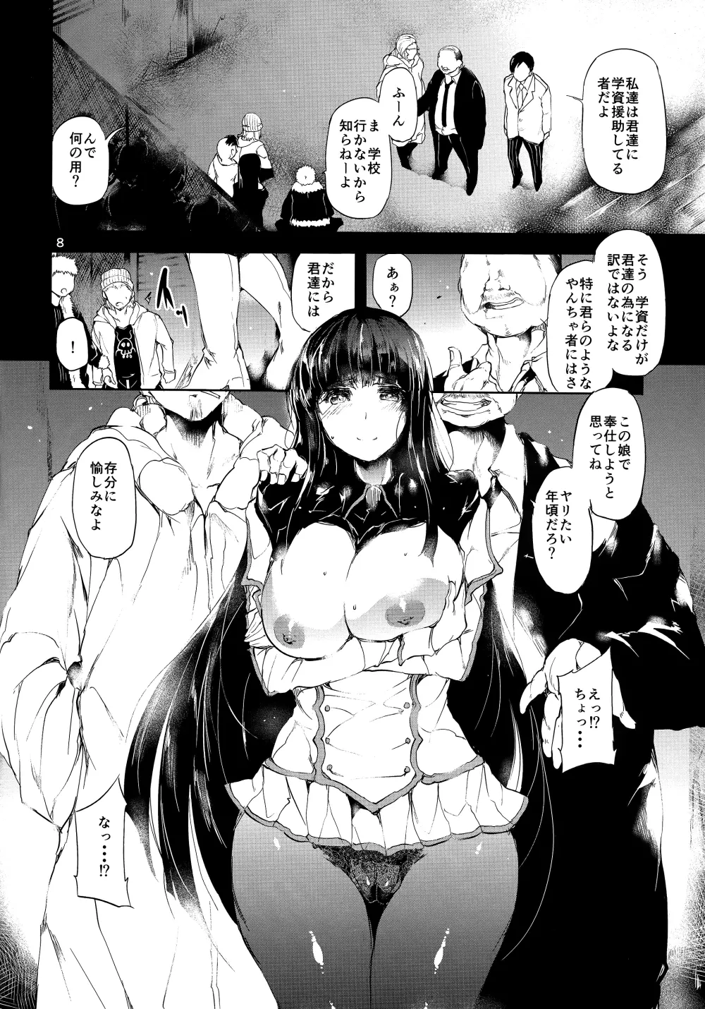 朋 - page7