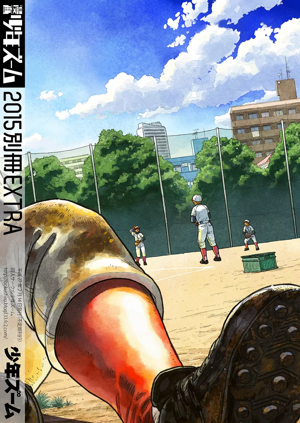 漫画少年ズーム 2015 別冊EXTRA - page18