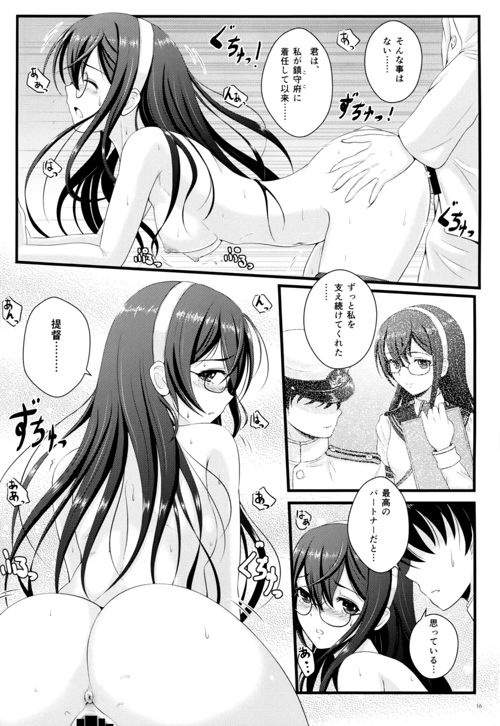 Private Secretary - page15