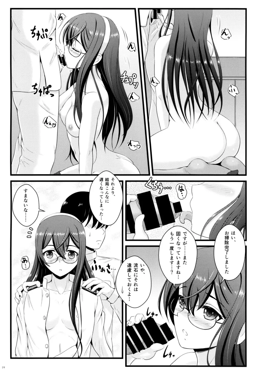 Private Secretary - page18