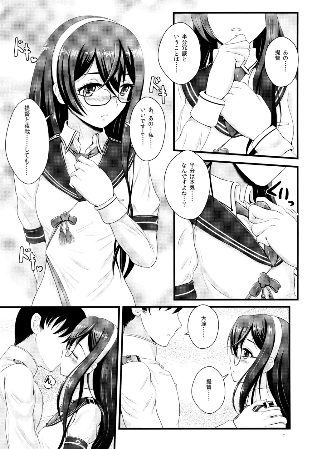 Private Secretary - page6