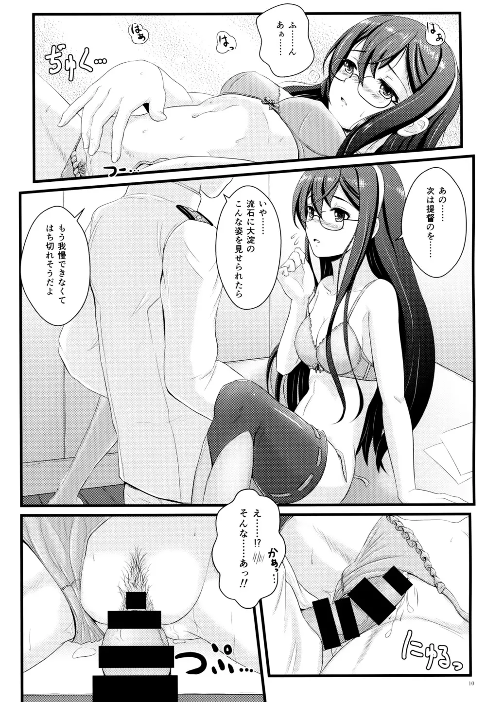 Private Secretary - page9