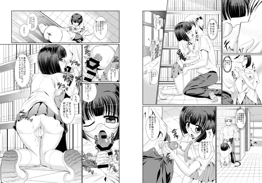 持込用漫画2012 その2 - page3