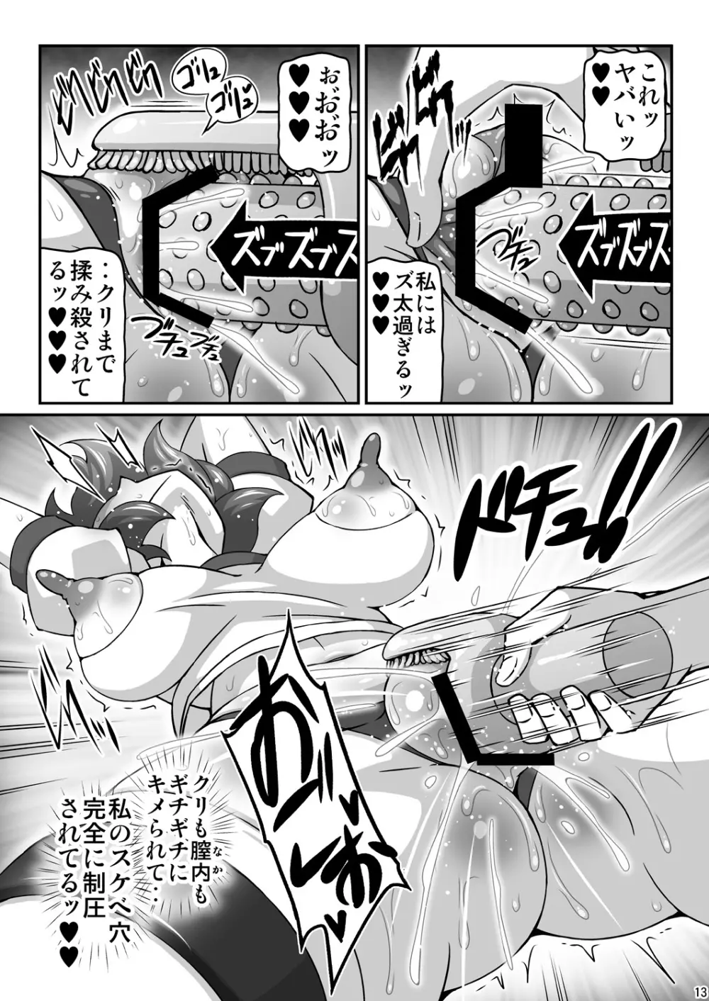ゆうかりんが責めさせてくれる本 2 - page13