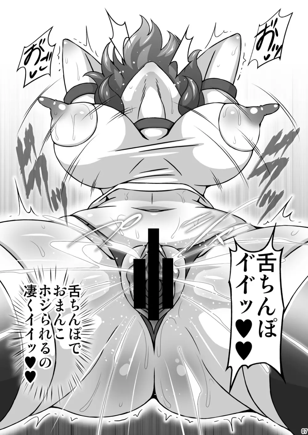 ゆうかりんが責めさせてくれる本 2 - page7