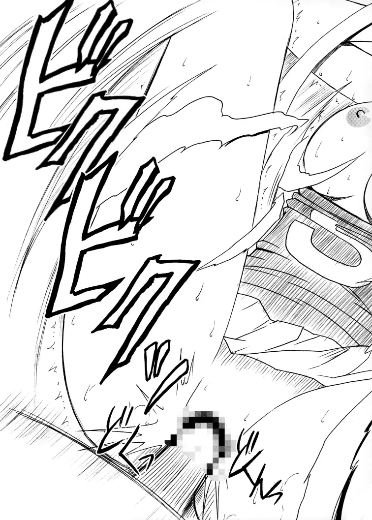 航海総集編２ - page111