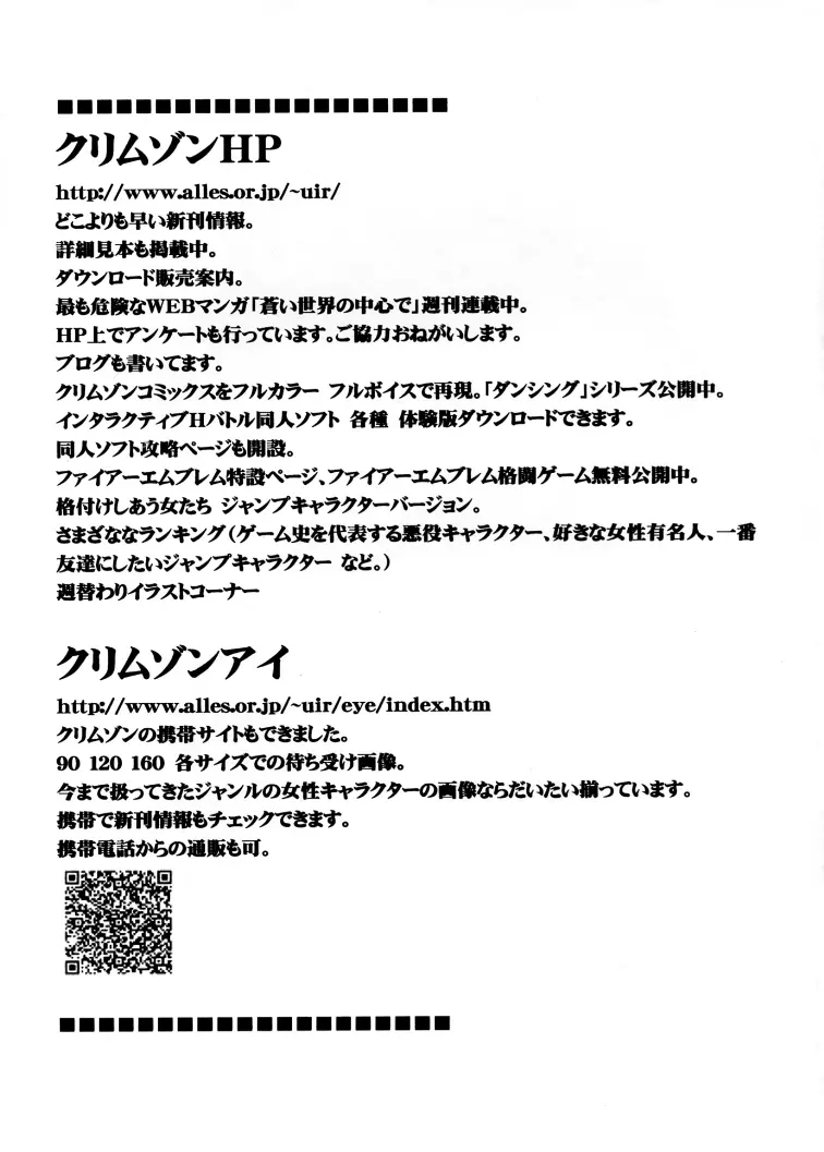 航海総集編２ - page113