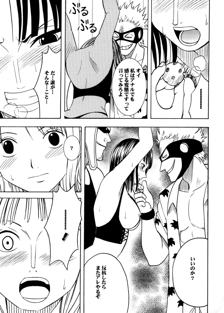 航海総集編２ - page15