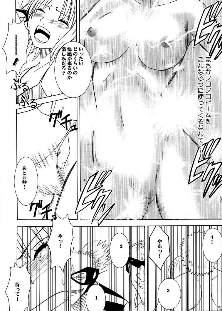 航海総集編２ - page24