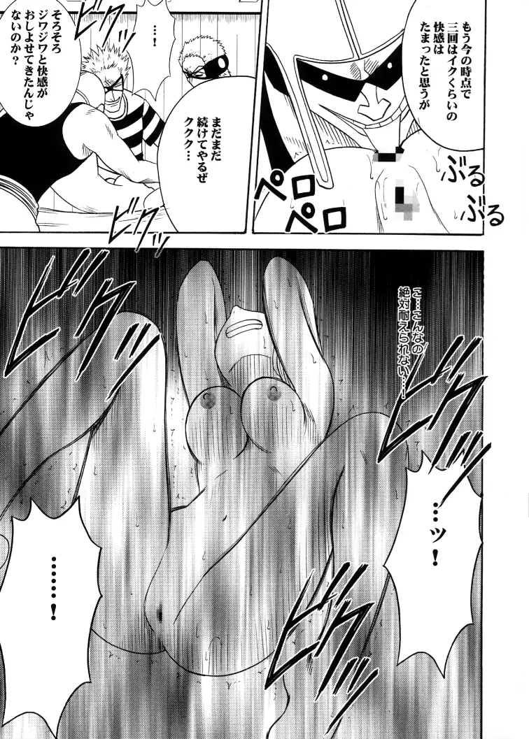 航海総集編２ - page41