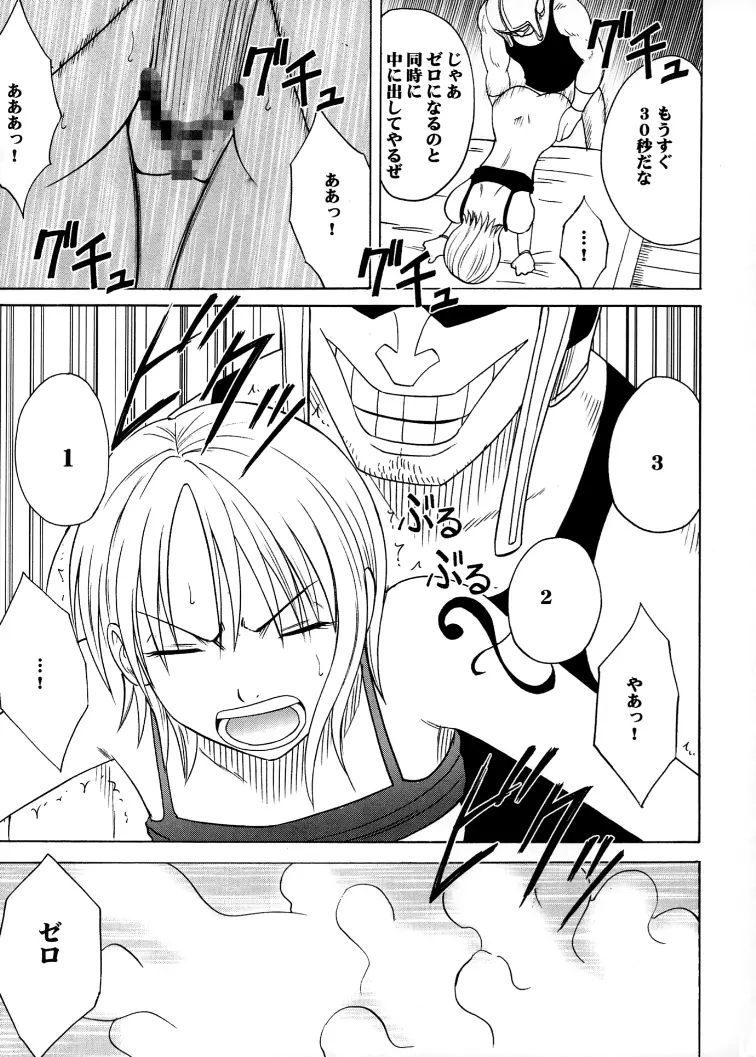 航海総集編２ - page47