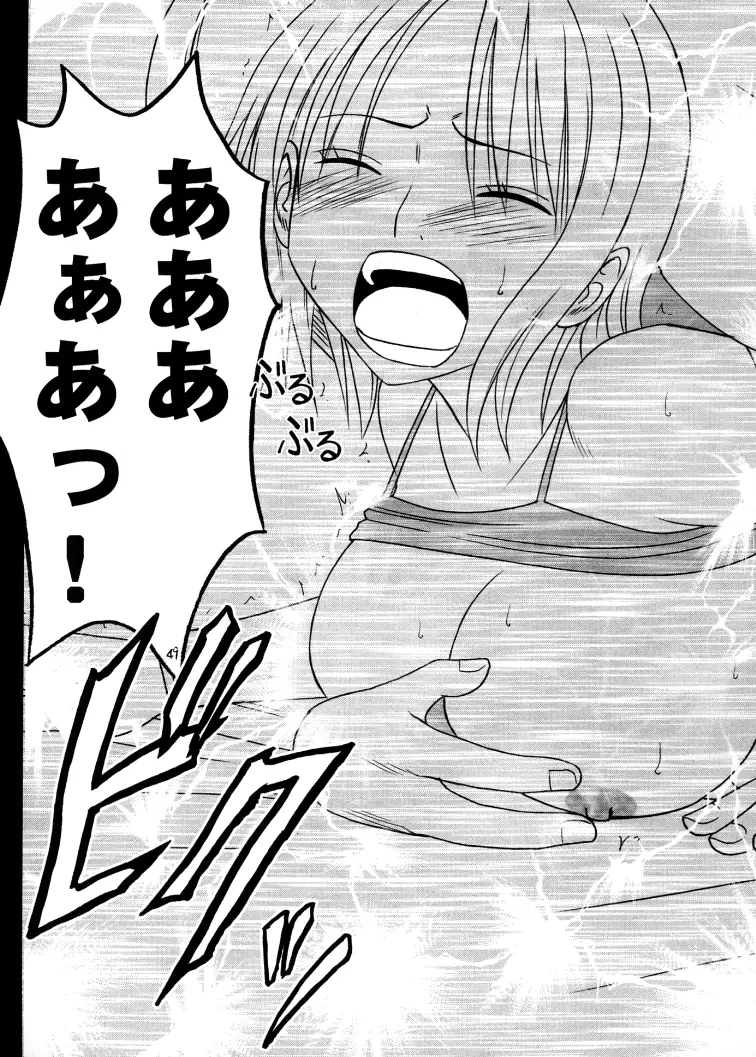 航海総集編２ - page49