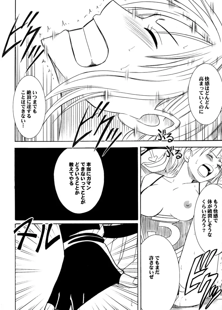 航海総集編２ - page88