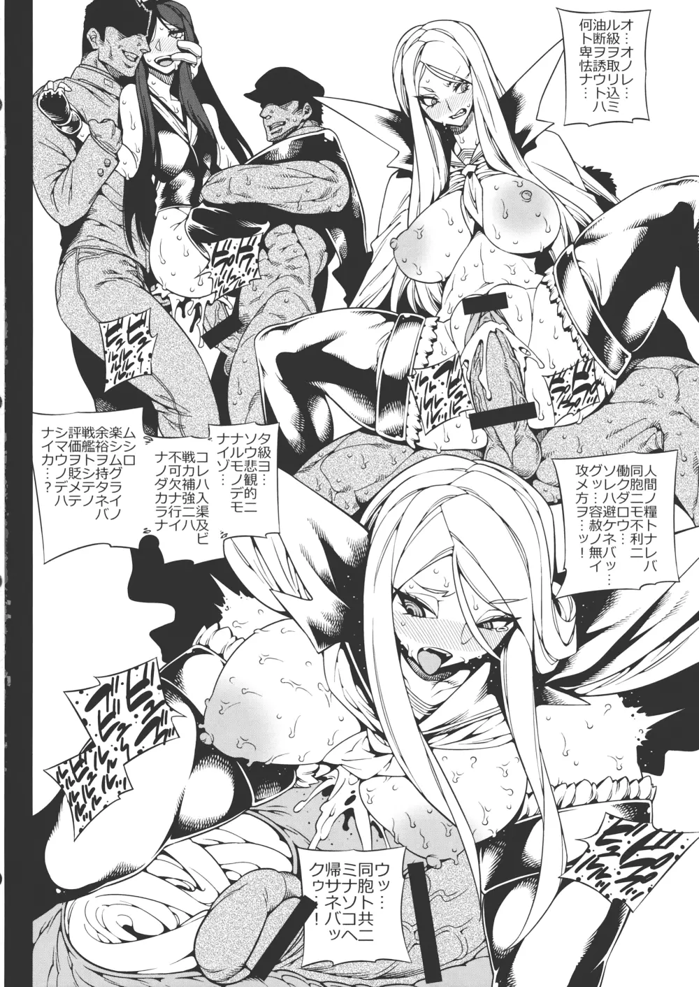 MINASOKO SPIRAL - page9