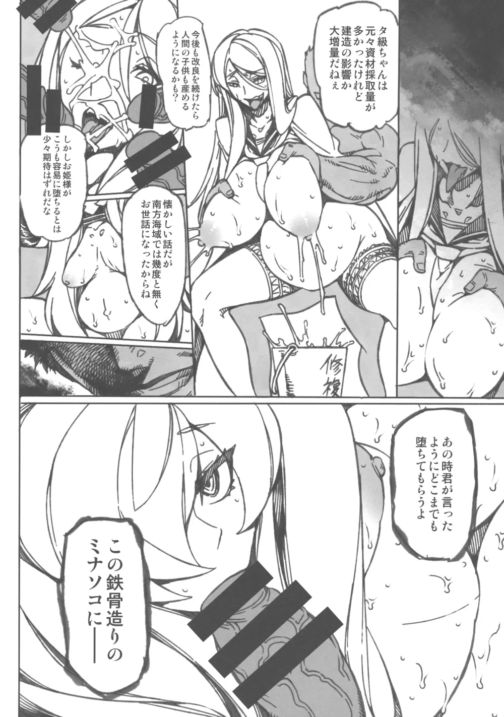 MINASOKO SPIRAL Re：-preview - page13