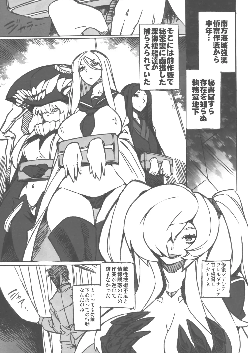 MINASOKO SPIRAL Re：-preview - page2