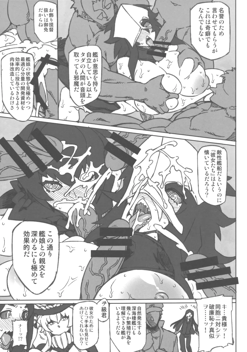 MINASOKO SPIRAL Re：-preview - page4