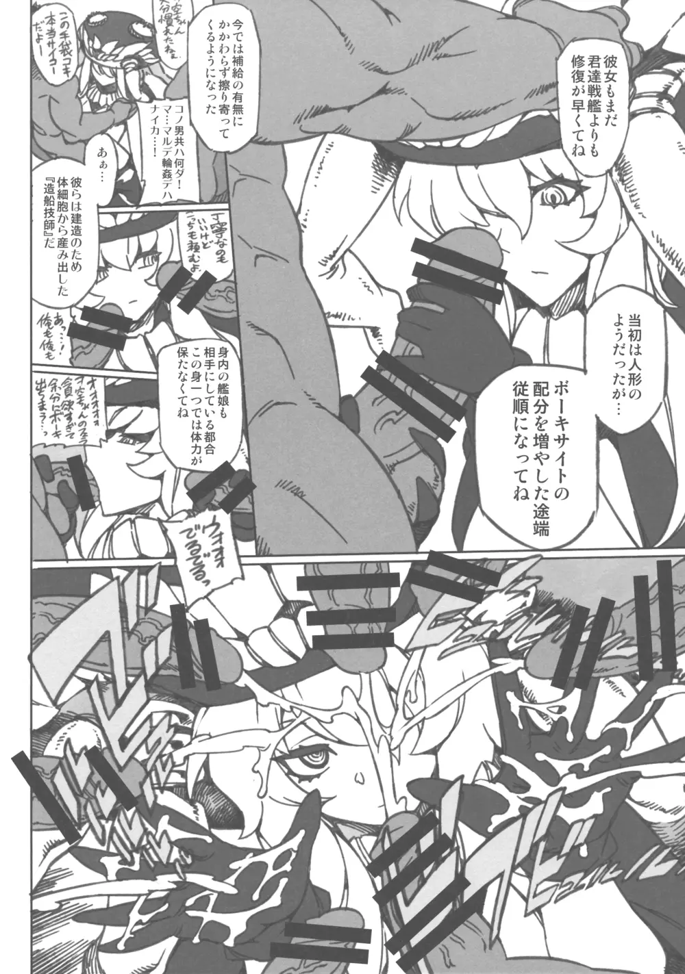 MINASOKO SPIRAL Re：-preview - page5