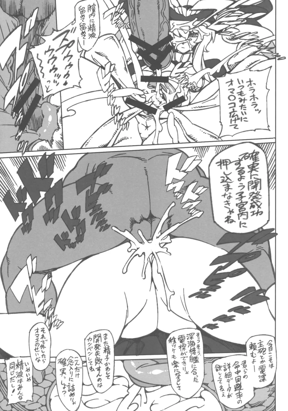 MINASOKO SPIRAL Re：-preview - page6
