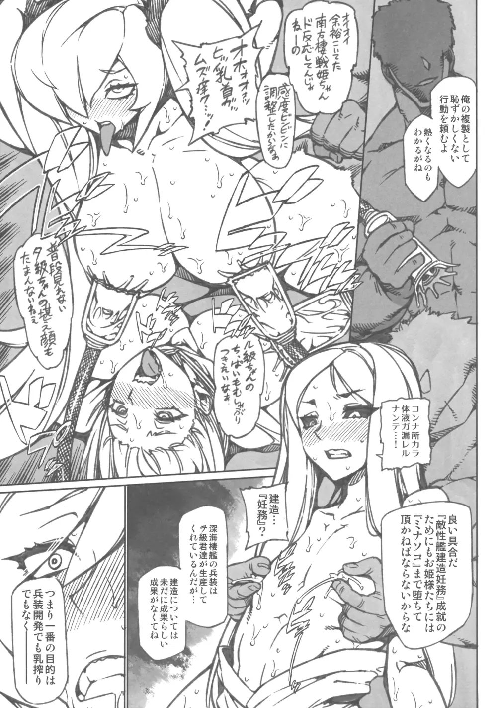 MINASOKO SPIRAL Re：-preview - page8